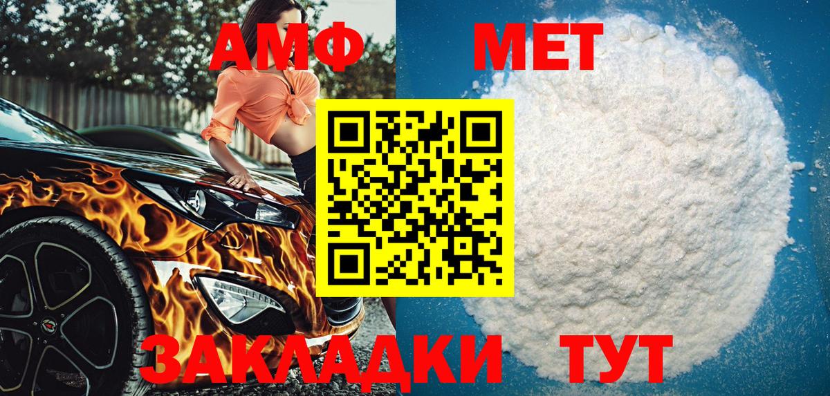 Амфетамин Premium Сегежа