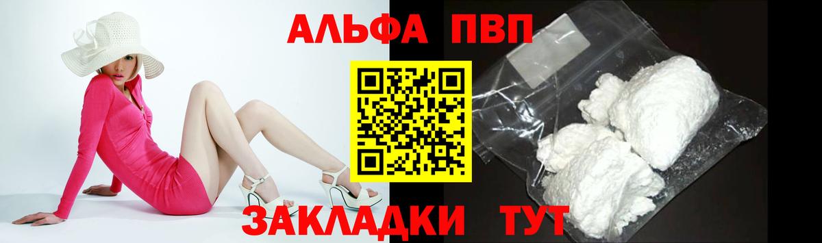 Alpha-PVP СК КРИС  Alpha-PVP мука  Вход с VPN  А ПВП  Сегежа  купить наркотики цена  Alpha PVP крисы CK 