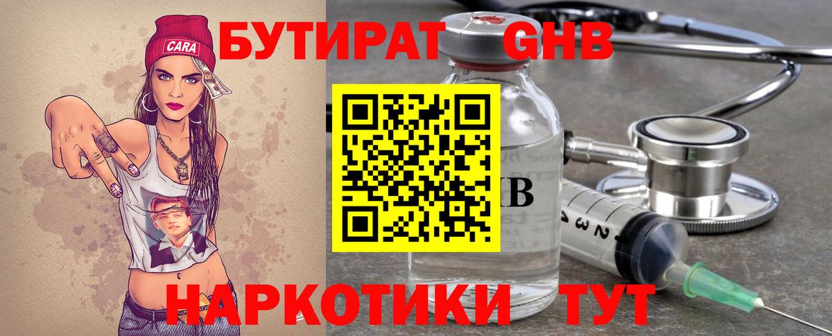Сегежа  БУТИРАТ  Вход с VPN  Бутират вода 