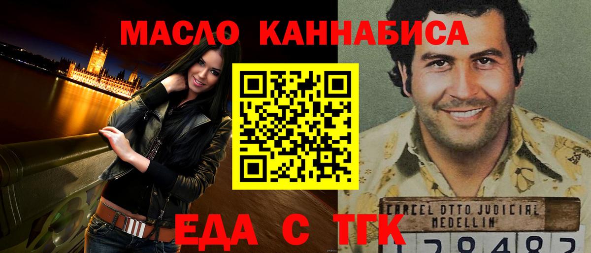 Сегежа  Еда ТГК марихуана  Вход с VPN 