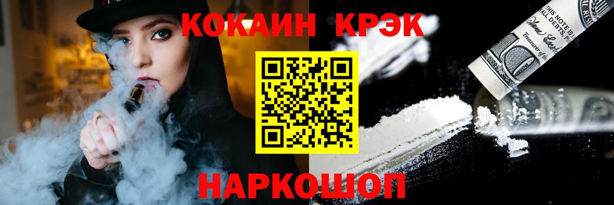 Cocaine Боливия Сегежа