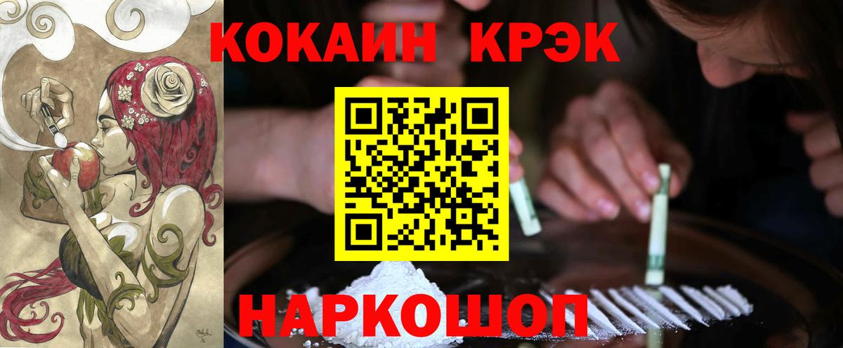 Cocaine 99%  Вход с VPN  Cocaine FishScale  наркошоп  Сегежа 