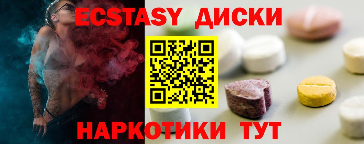 Экстази  Вход с VPN  Сегежа  Экстази Cube 