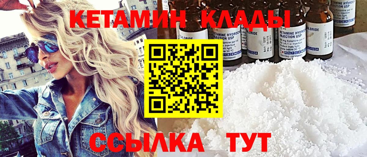 КЕТАМИН ketamine Сегежа