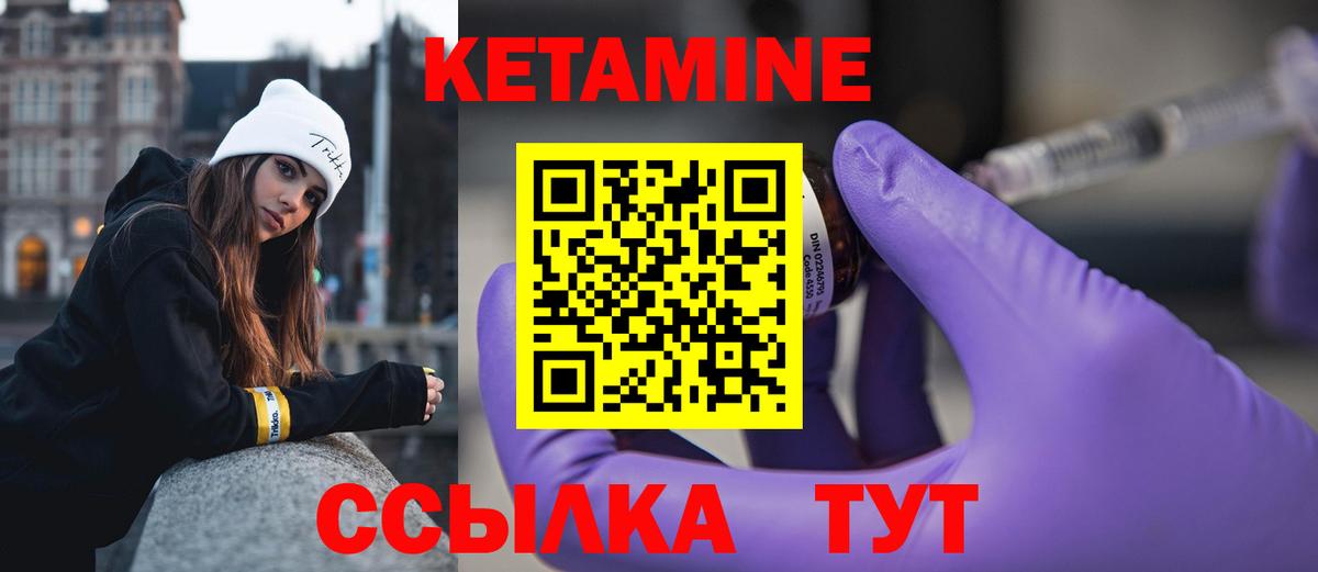 Сегежа  Кетамин VHQ  Вход с VPN  КЕТАМИН ketamine 