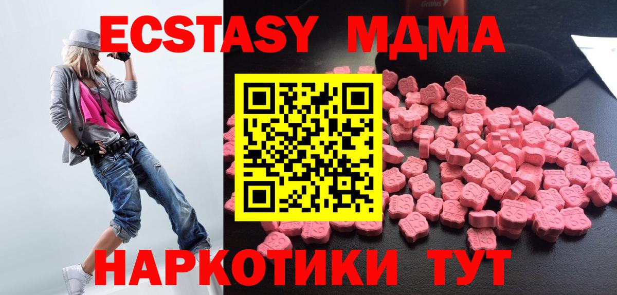 МДМА молли  Вход с VPN  МДМА  Сегежа 