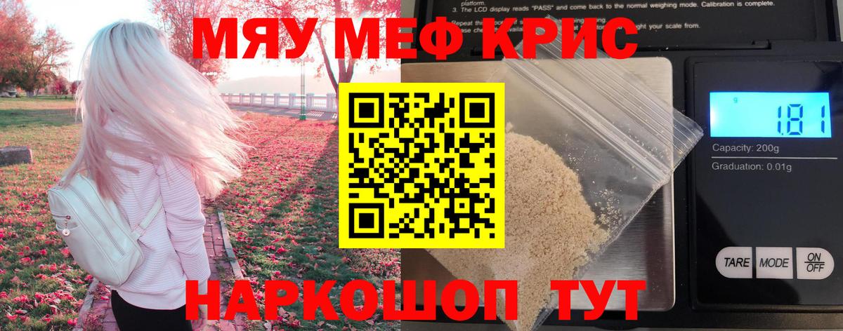 Меф  Вход с VPN  Сегежа  МЯУ-МЯУ кристаллы  Меф  Меф мука 