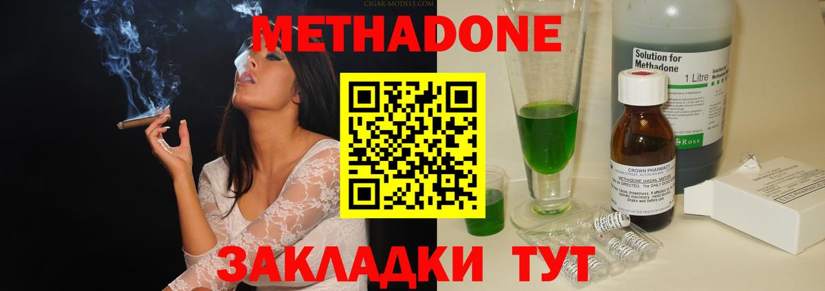 МЕТАДОН кристалл  МЕТАДОН кристалл  Сегежа  Вход с VPN 
