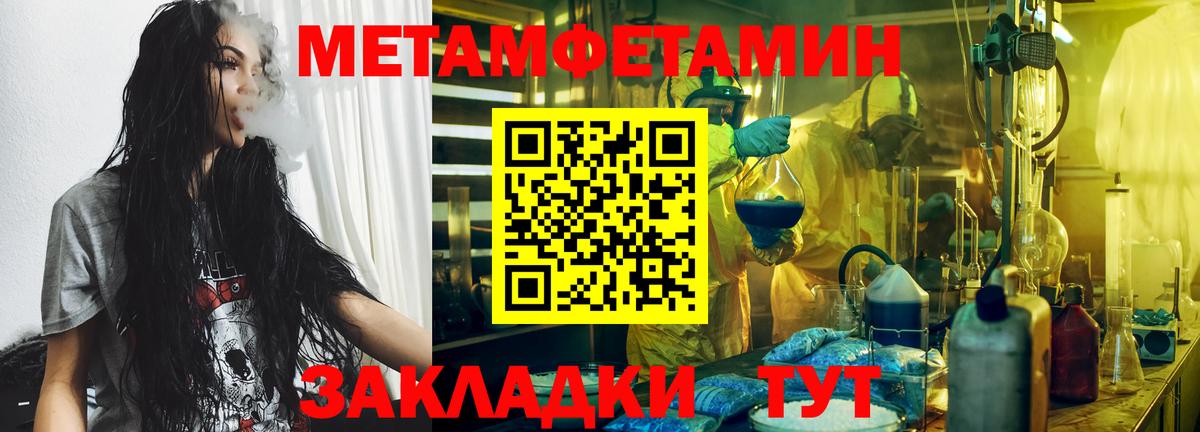 Метамфетамин кристалл Сегежа