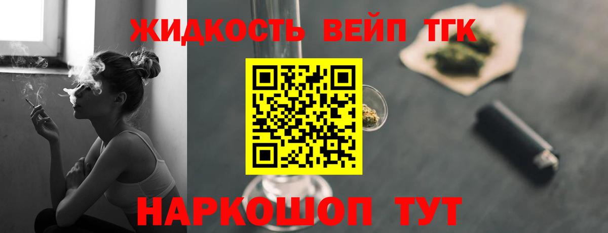 Сегежа  Дистиллят ТГК Wax  Вход с VPN 